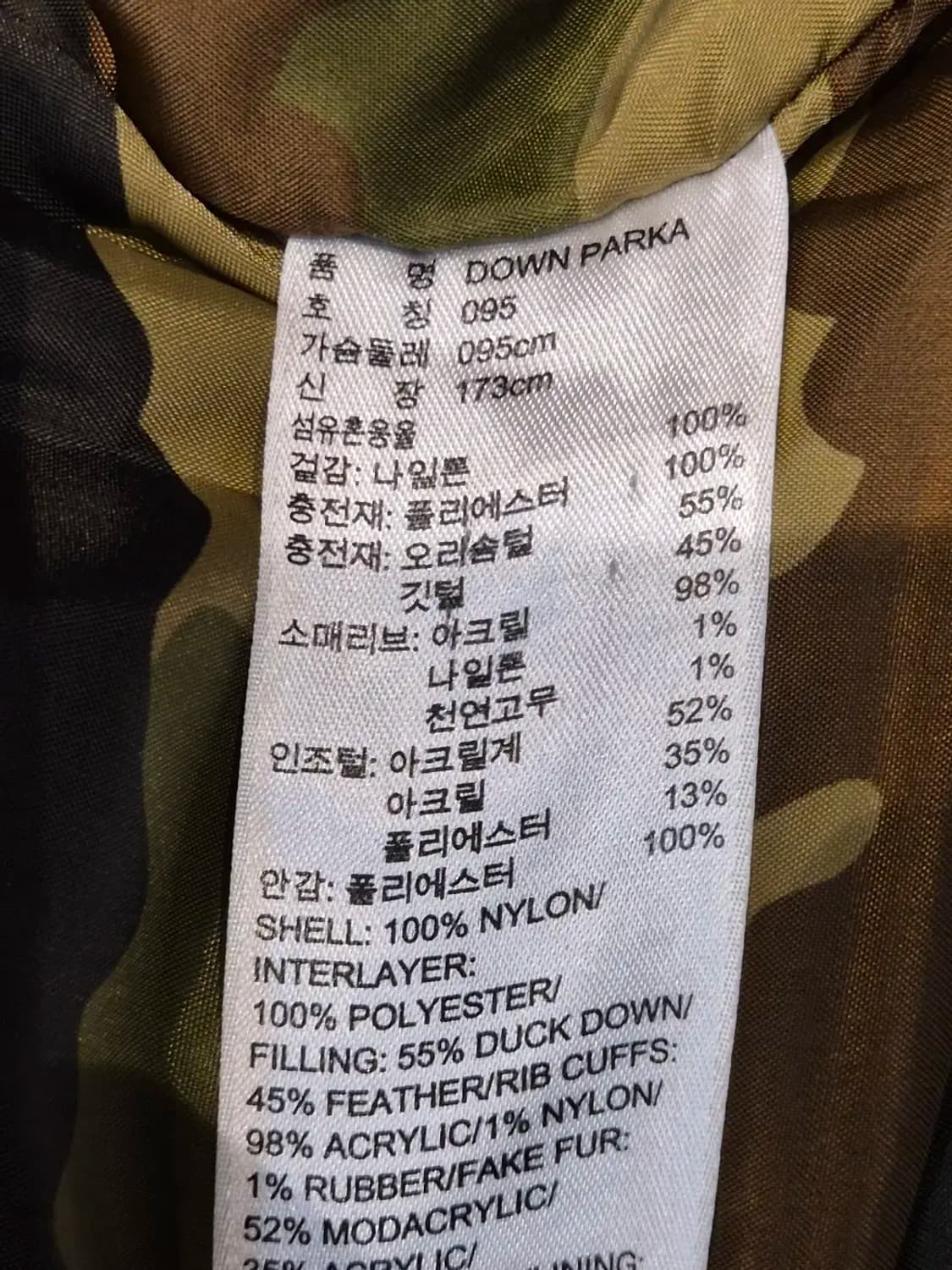 [95] 아디다스 오리지널 덕다운 파카 카키 상품이미지9