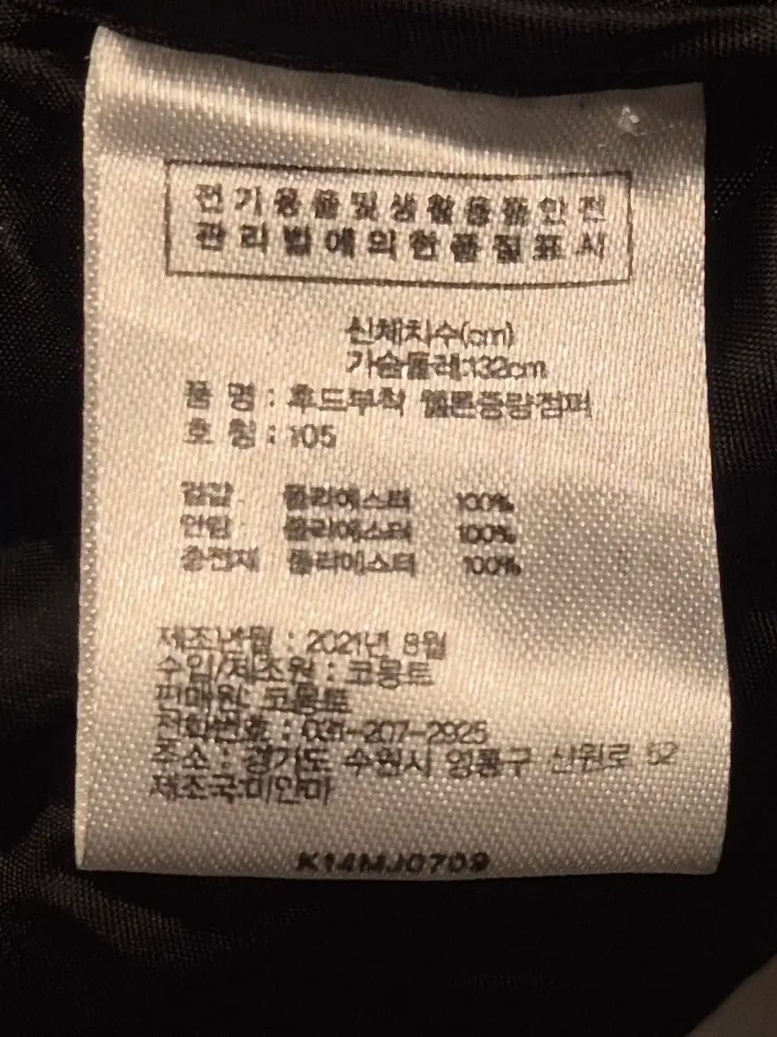 [105] 코몽트 아웃도우 웰론패딩 다크카키 상품이미지7