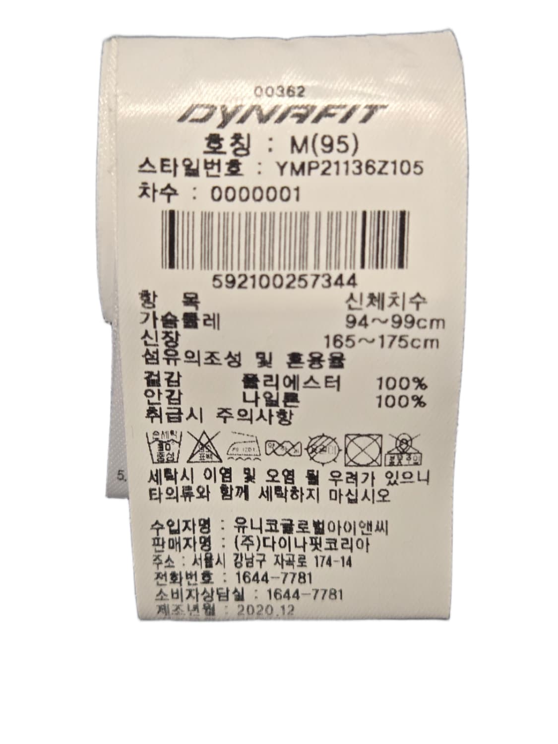 [M] 다이나핏 바람막이 자켓 상품이미지6