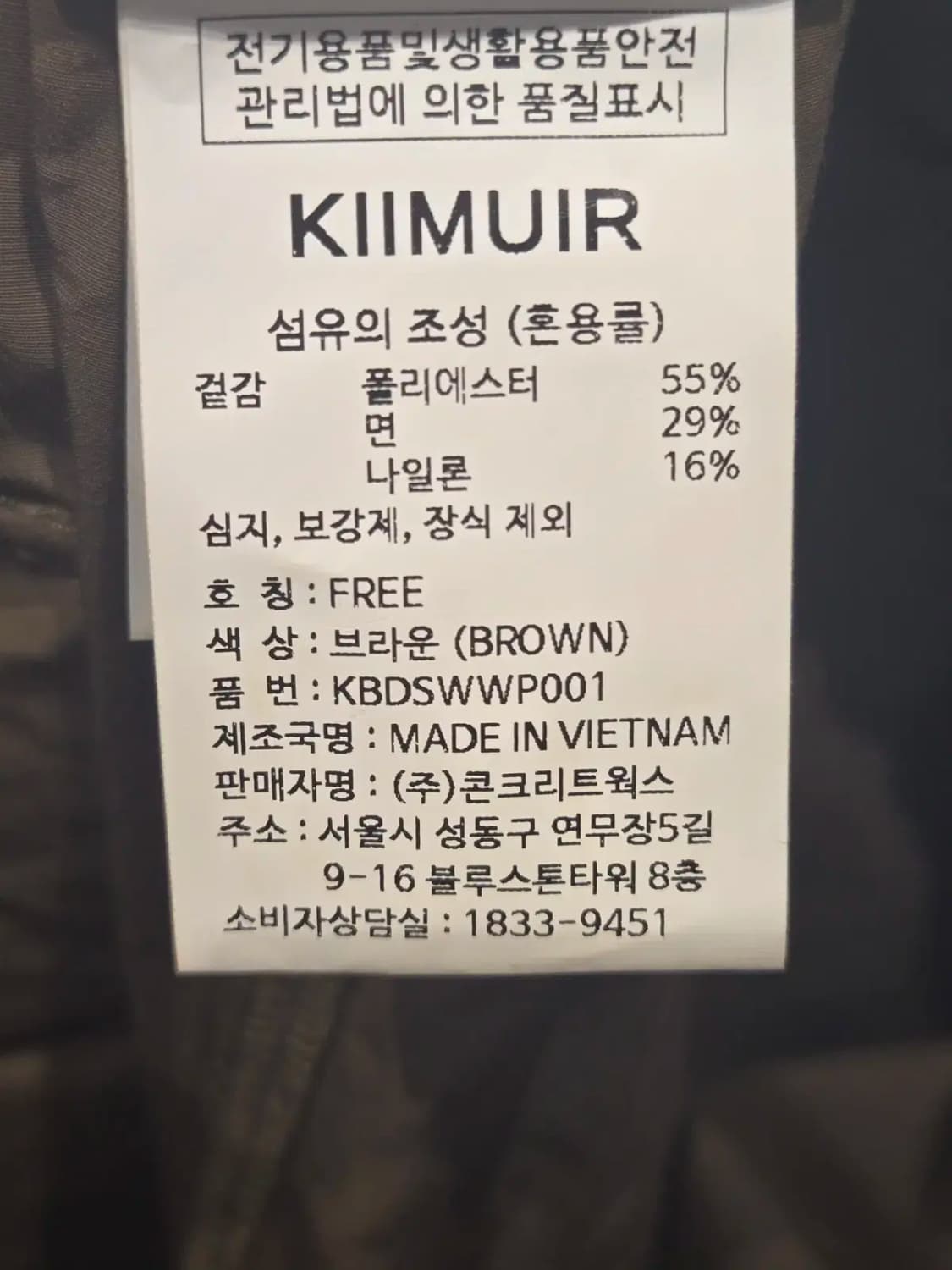 [여성FREE] 키뮤어 스트리밍 와이드팬츠 브라운 상품이미지7