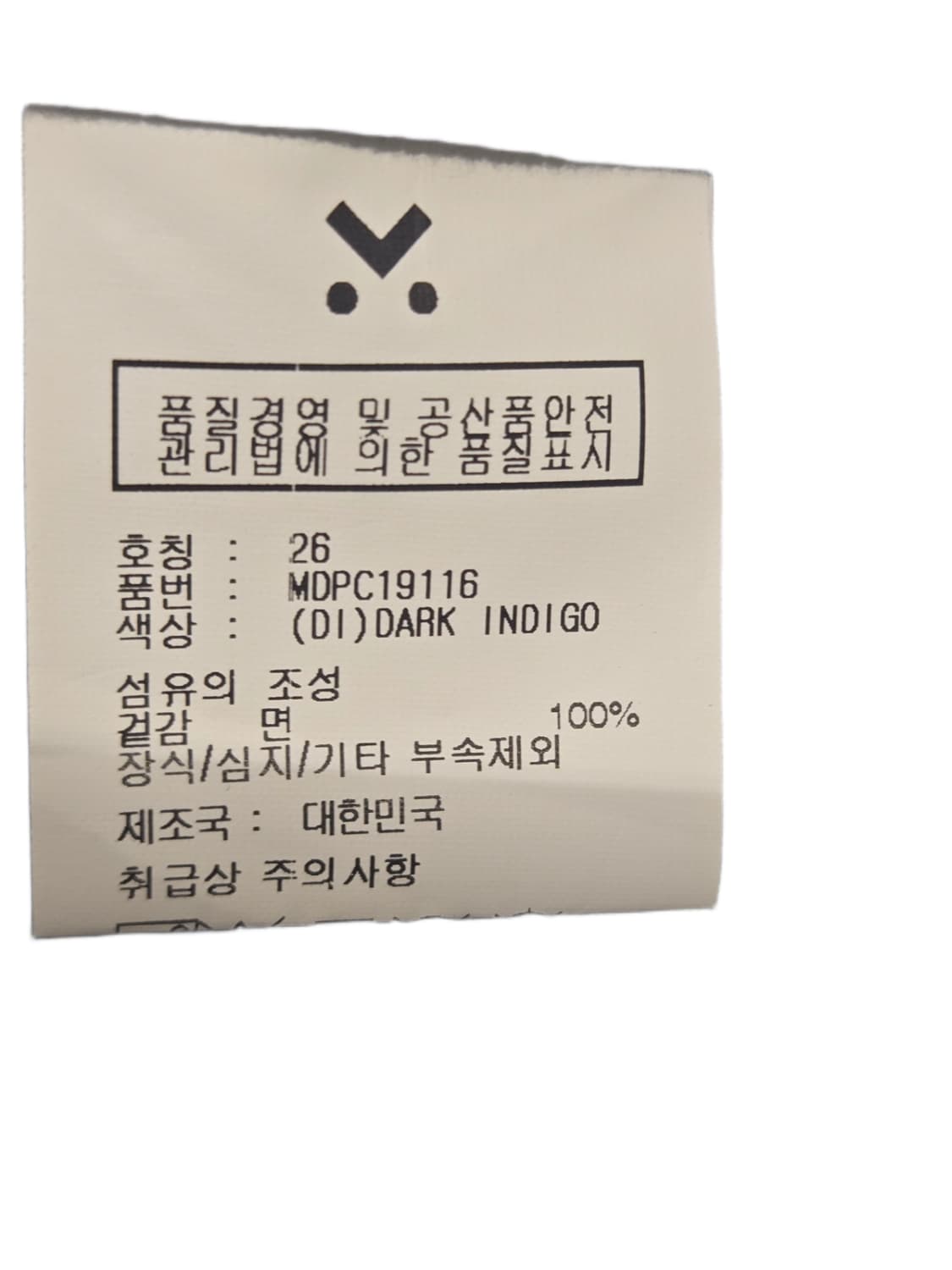 [26인치] 마롭 라운드핏 데님팬츠 다크인디고 상품이미지6