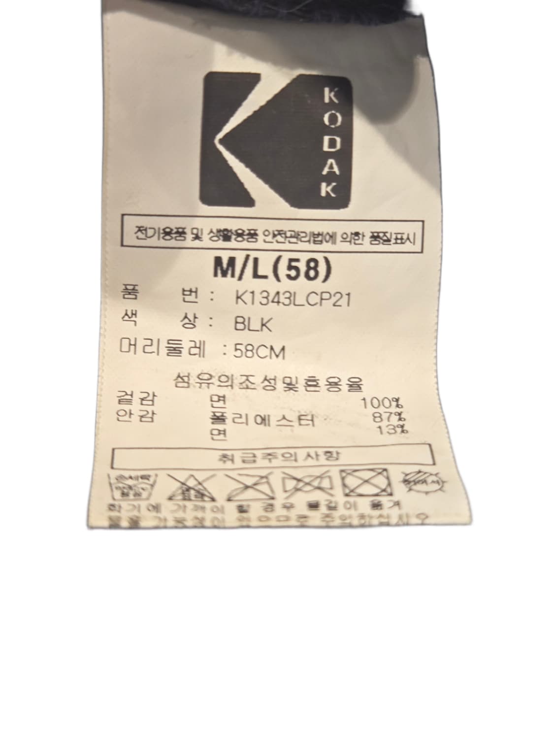 [M~L 58호] 코닥 시그니처핏 볼캡 블랙 상품이미지5