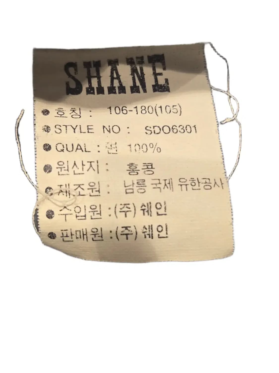 [105] 쉐인 90s 오버핏 데님자켓 상품이미지6