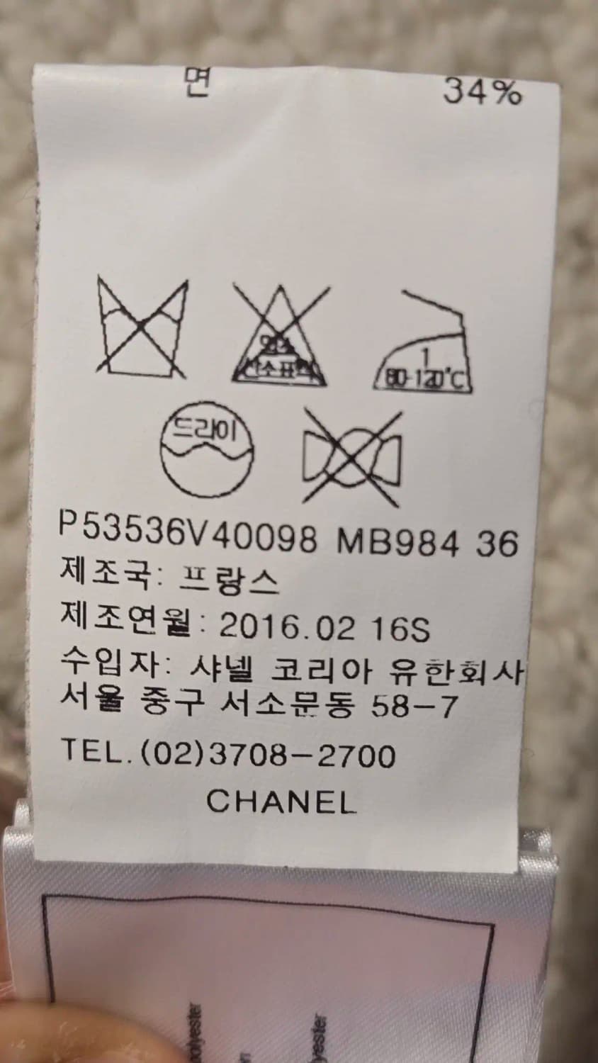 [36] 샤넬 16S 트위드자켓 연핑크 상품이미지9