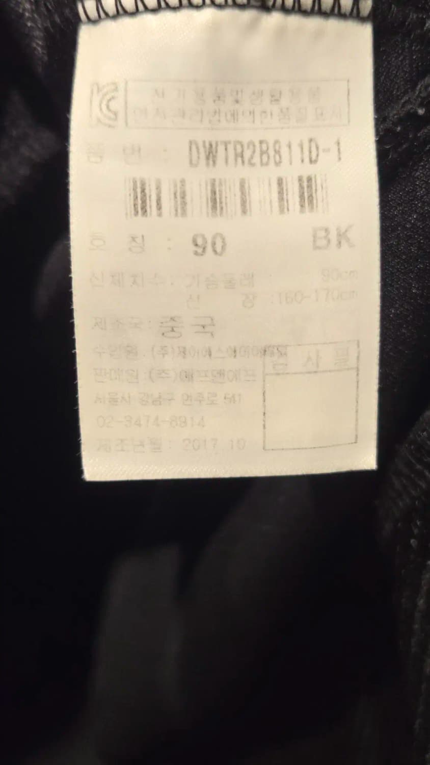 [여성90] 디스커버리 트레이닝 자켓 상품이미지7