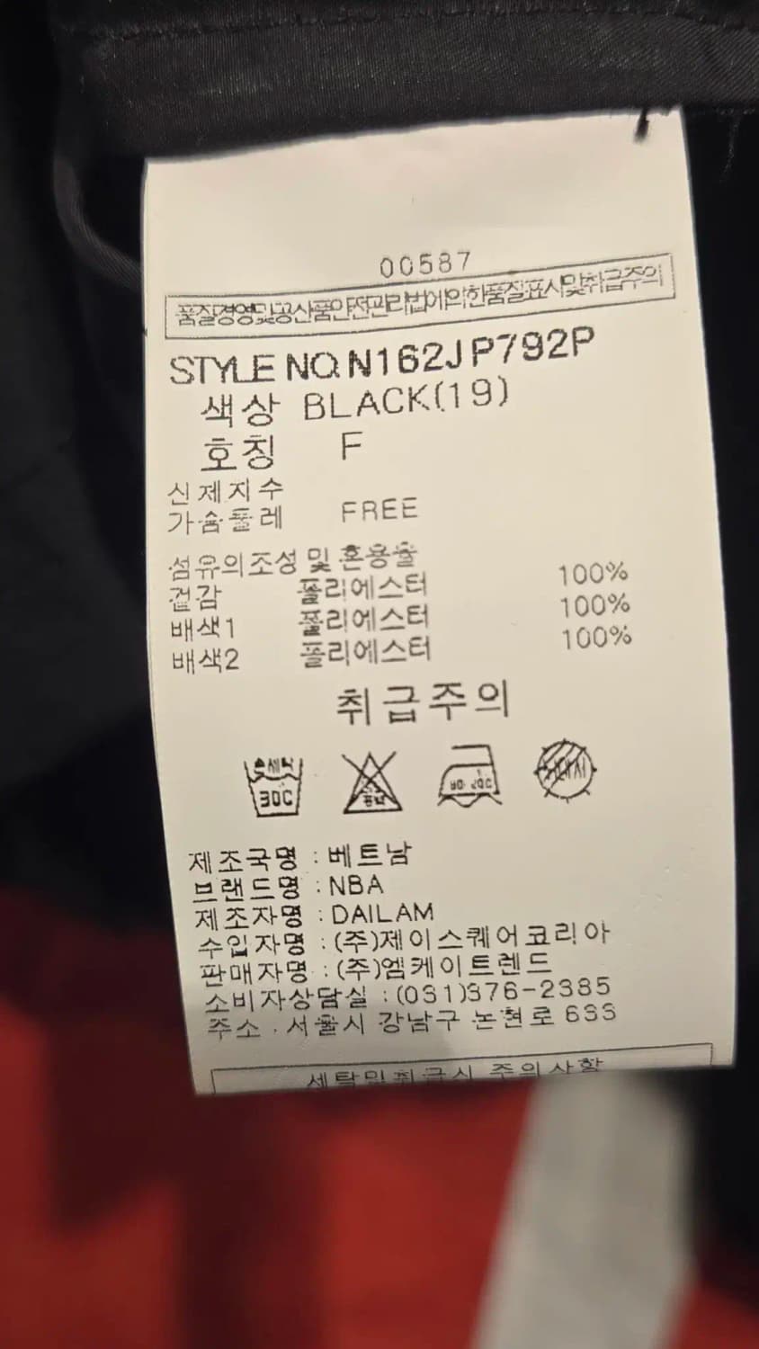 [여성FREE] 엔비에이 시카고불스 코치자켓 상품이미지7