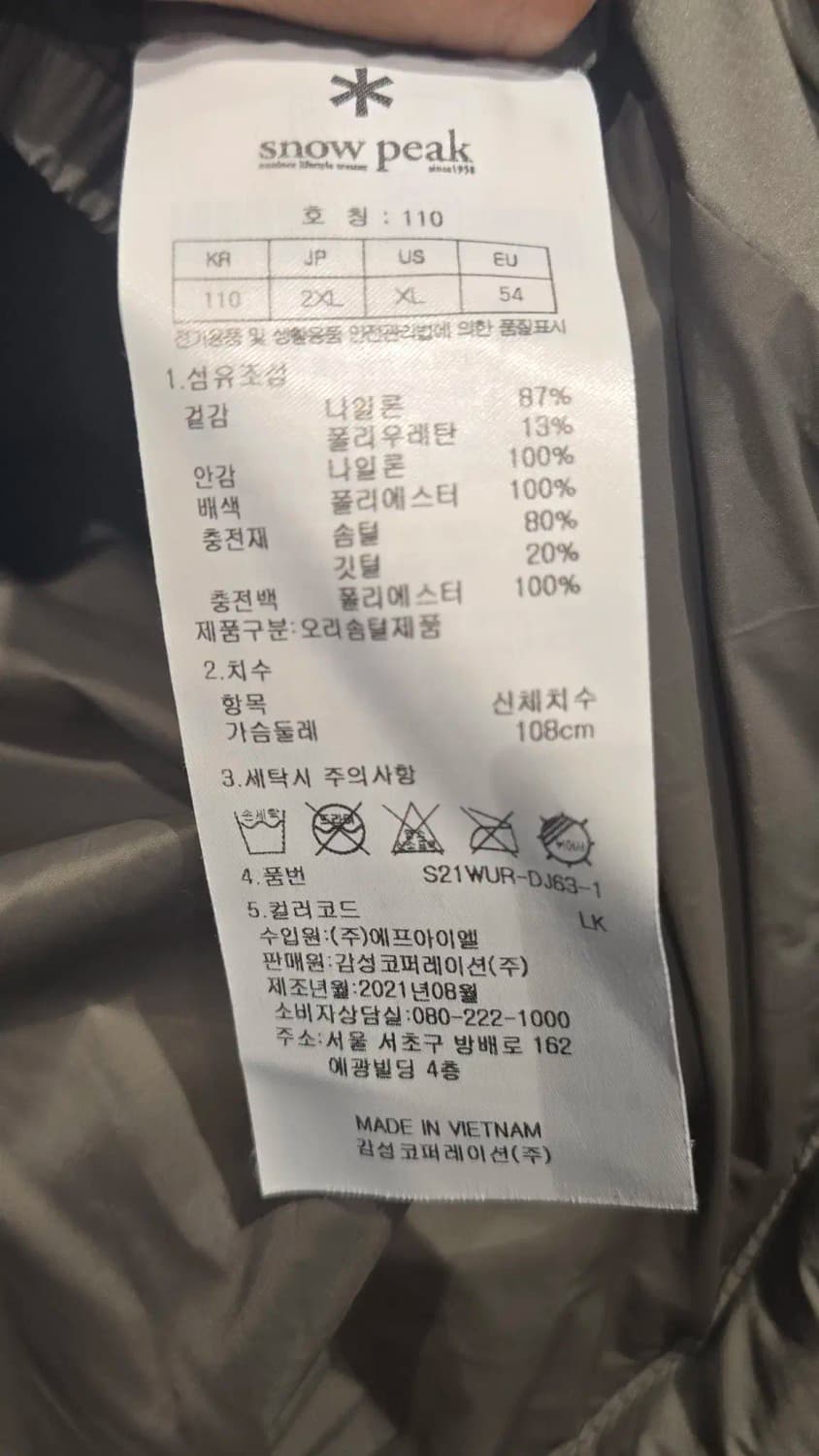 [110] 스노우피크 류승범 글램프 다운패딩 연카키 상품이미지8