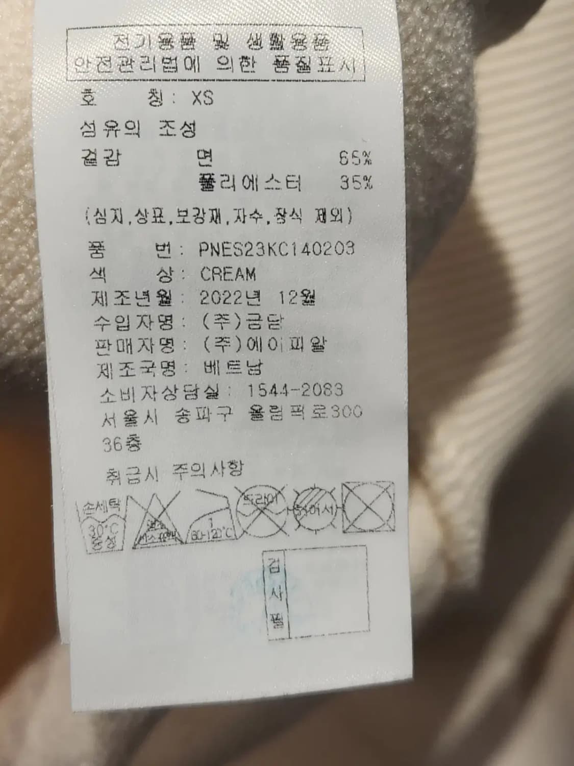 [여성~66] 널디 오버핏 하트로고 스웻셔츠 아이보리 상품이미지6