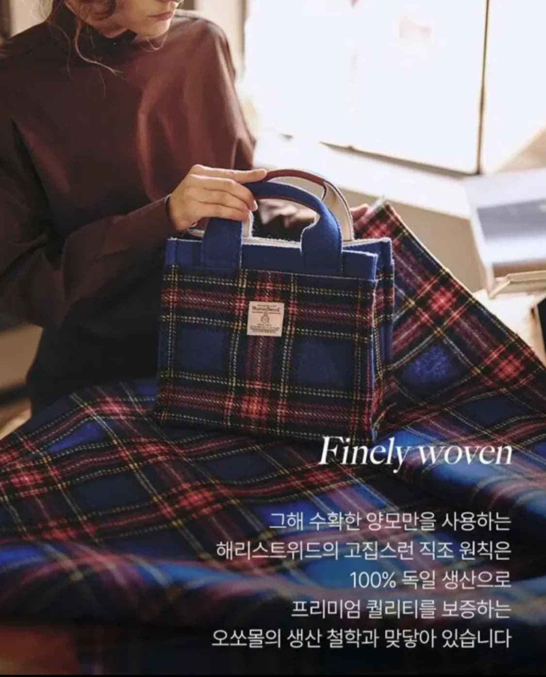 해리스 트위드+오쏘몰 블루 체크 타탄 울 토트백 상품이미지3