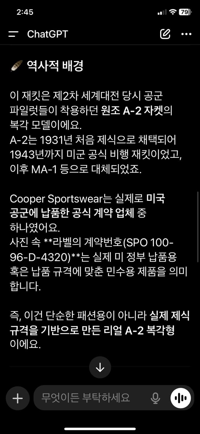 쿠퍼 A-2 가죽자켓 항공자켓 상품이미지9