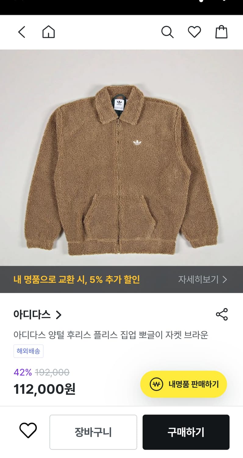 XL 아디다스 오리지널 신형 파이어버드 플리스 오버핏 트랙탑 자켓 브라운 상품이미지2