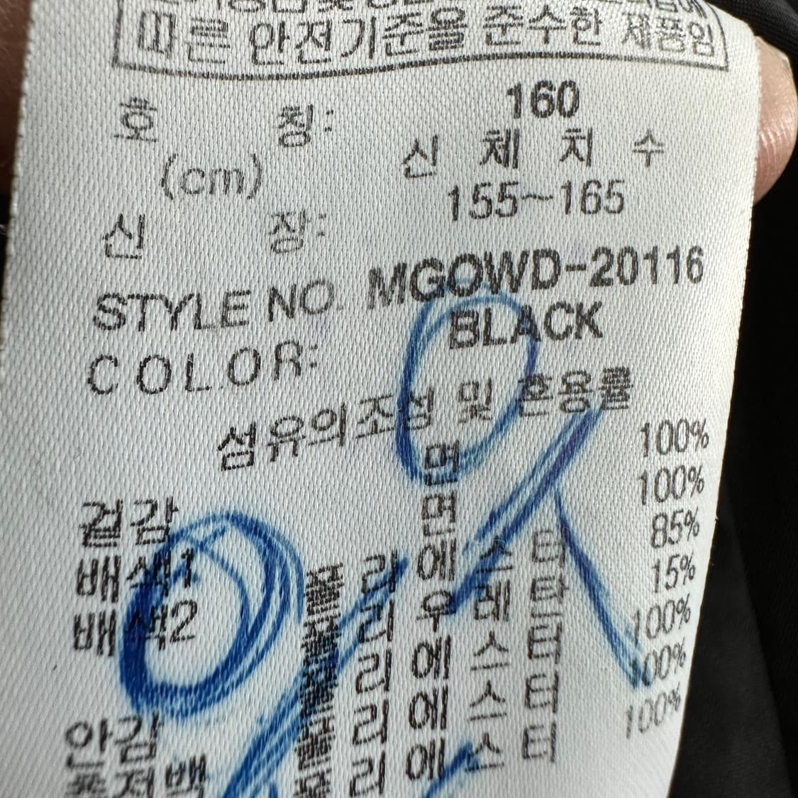 90 밀레 남자 웰론 패딩 상품이미지5