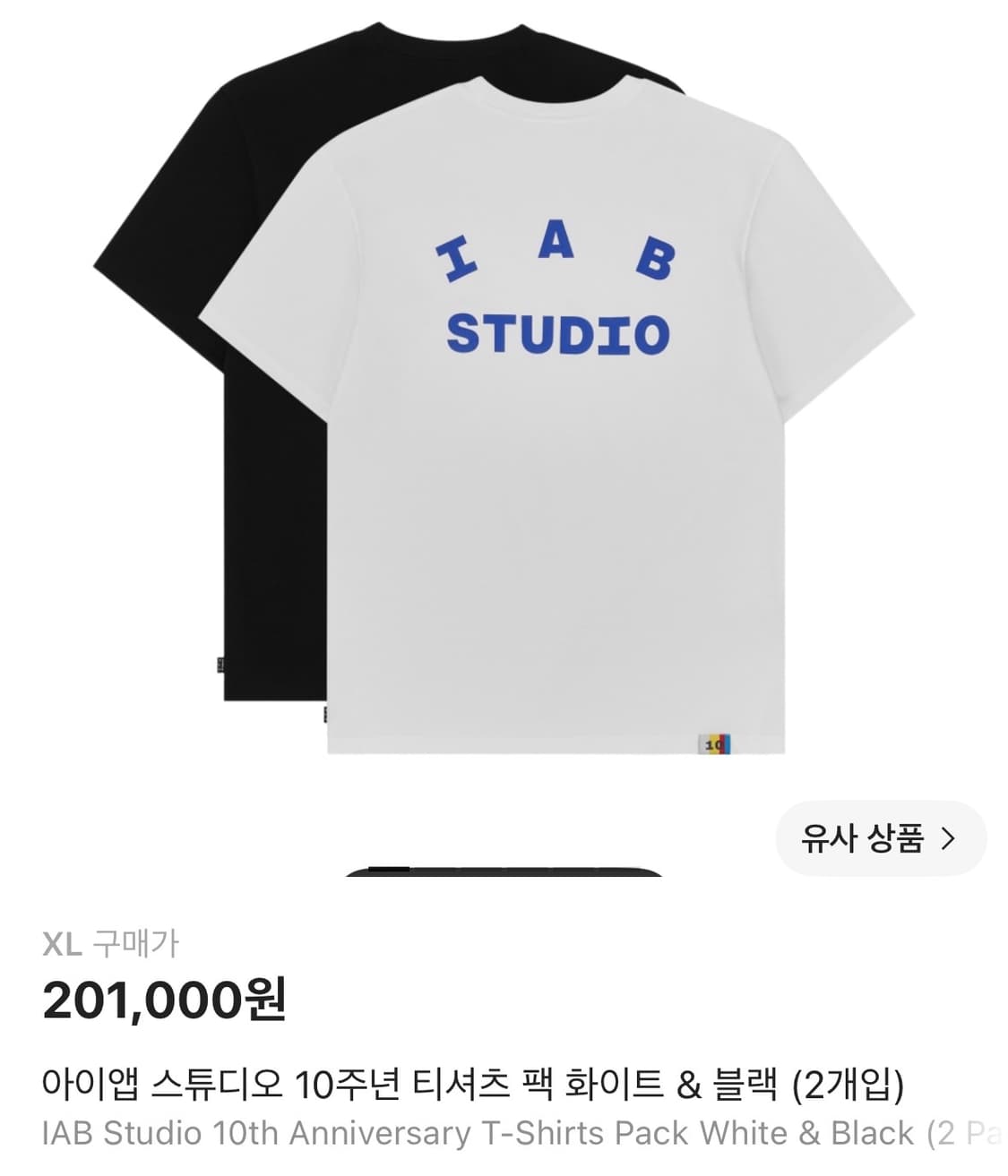 아이앱 스튜디오 10주년 티셔츠 팩 xl 상품이미지1