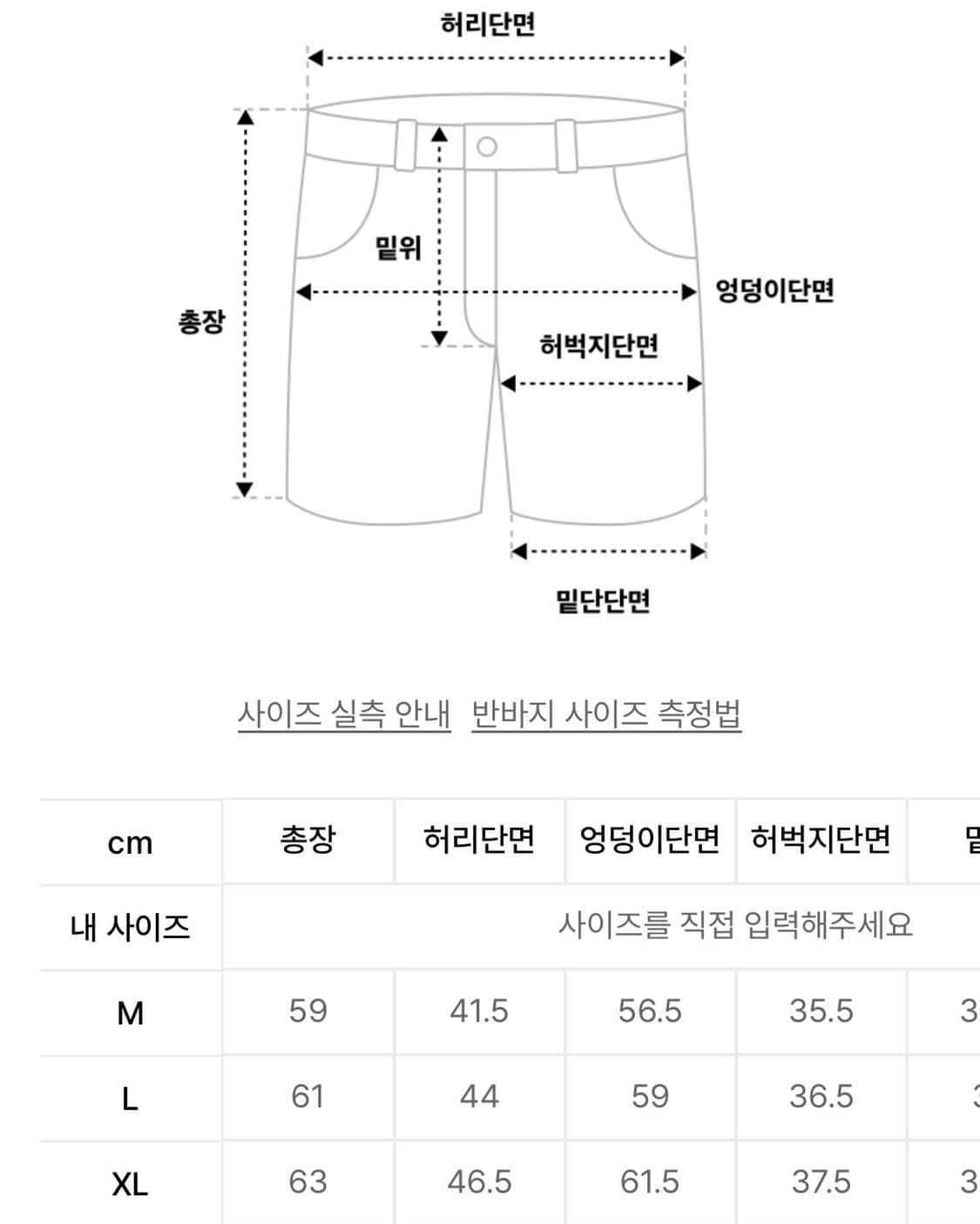 위캔더스 painter denim shorts (L) 상품이미지5