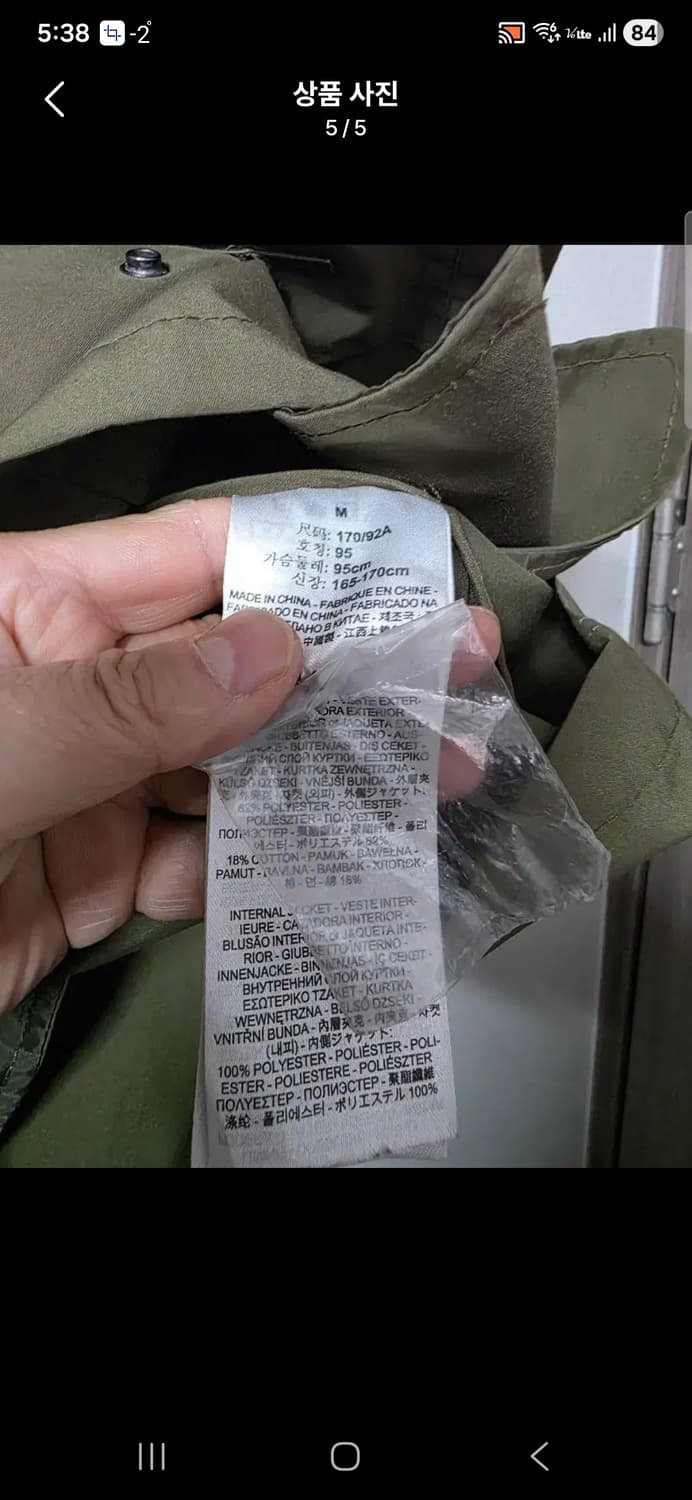 리바이스 야상 점퍼 카키색  사이즈 95 춘추용 상품이미지5