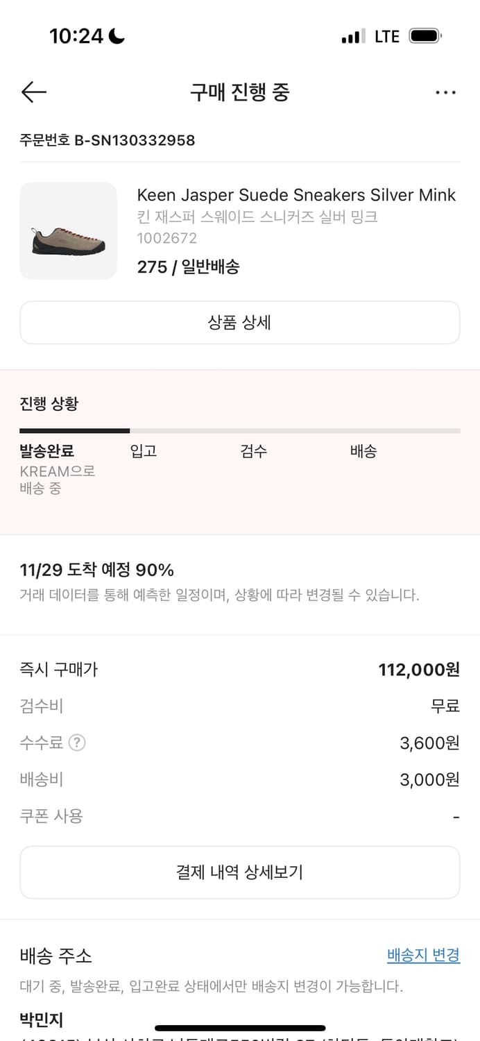 킨 재스퍼 스웨이드 스니커즈 실버 밍크 275 상품이미지2