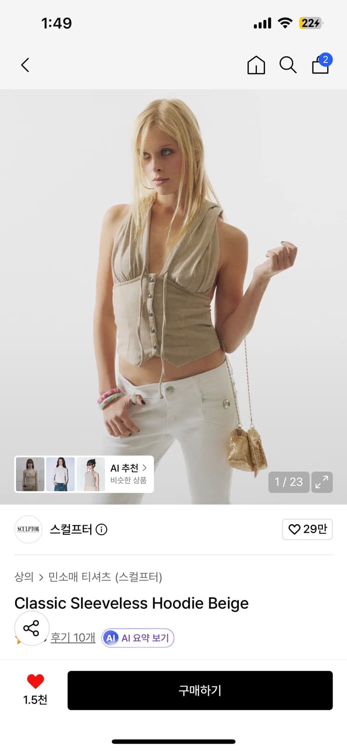 스컬프터 Classic Sleeveless Hoodie Beige 상품이미지1
