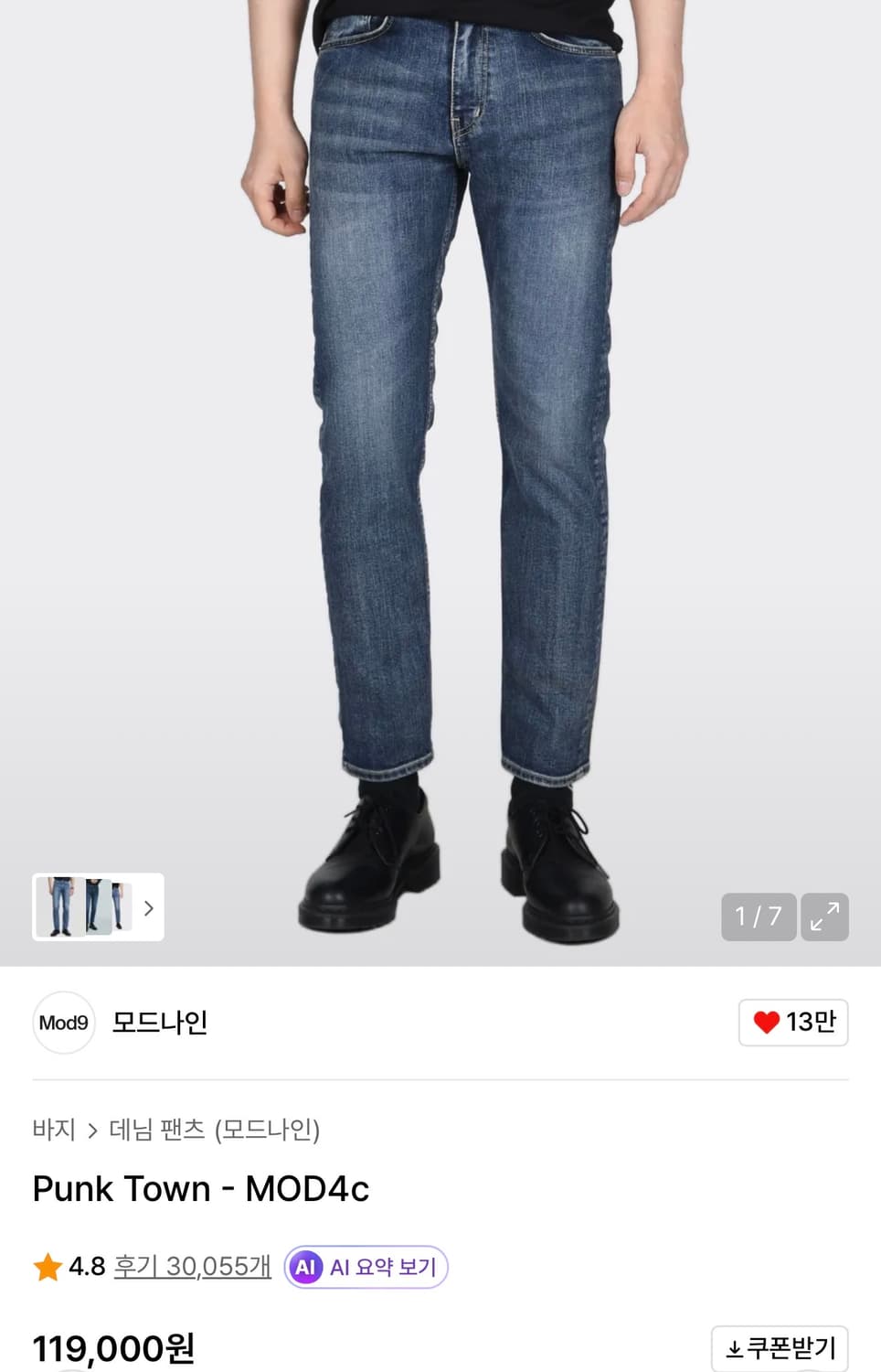 모드나인 Punk Town - MOD4c 32사이즈 (31) 상품이미지1