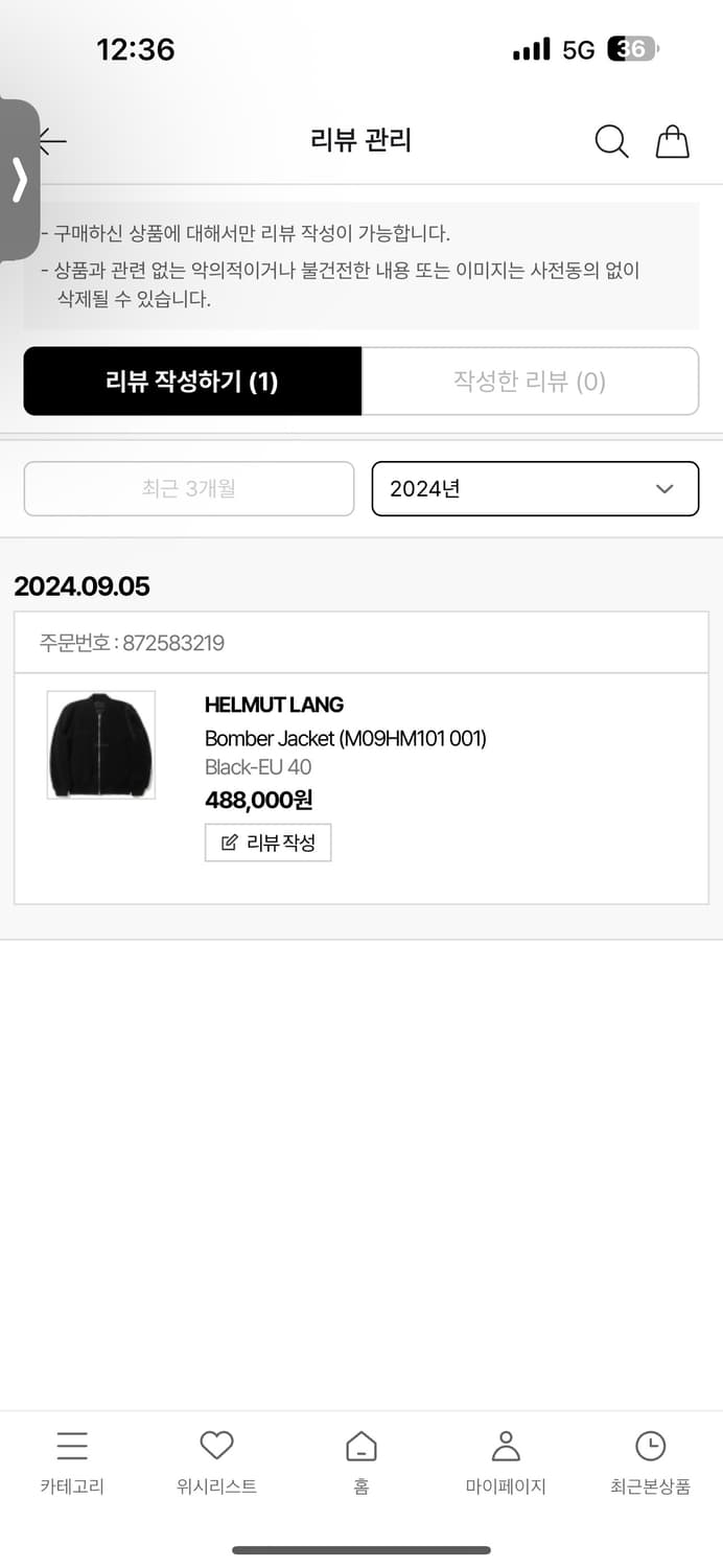 헬무트랭 봄버 EU40 상품이미지2