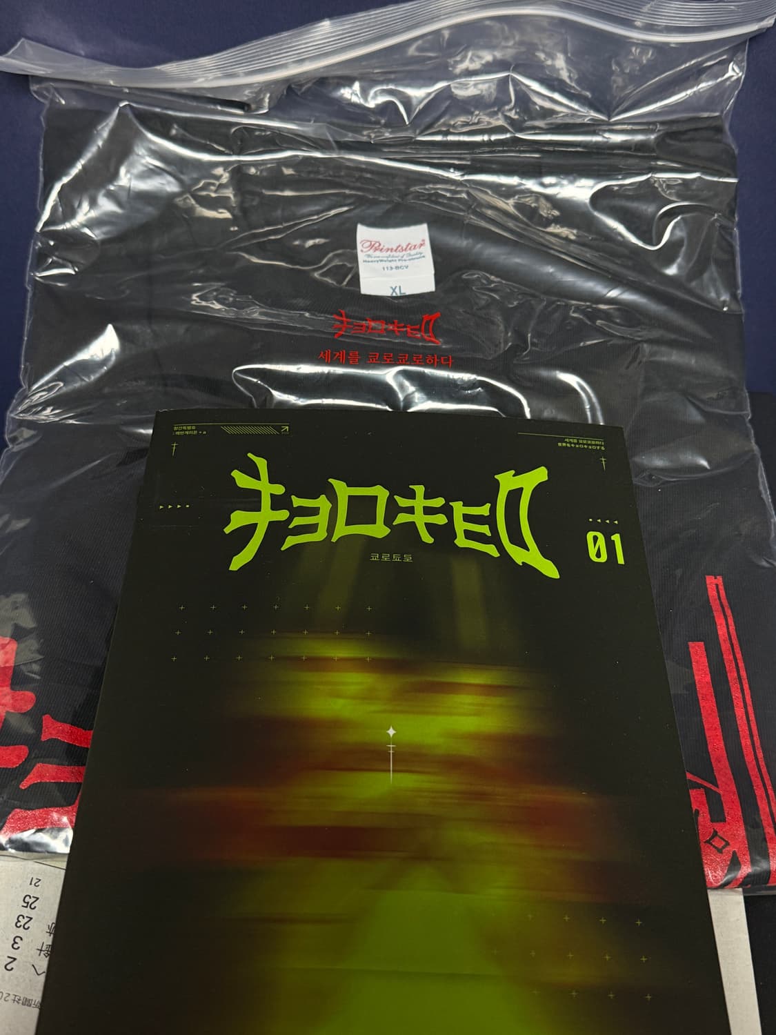 쿄로쿄로매거진 창간호 + 티셔츠 XL 상품이미지2