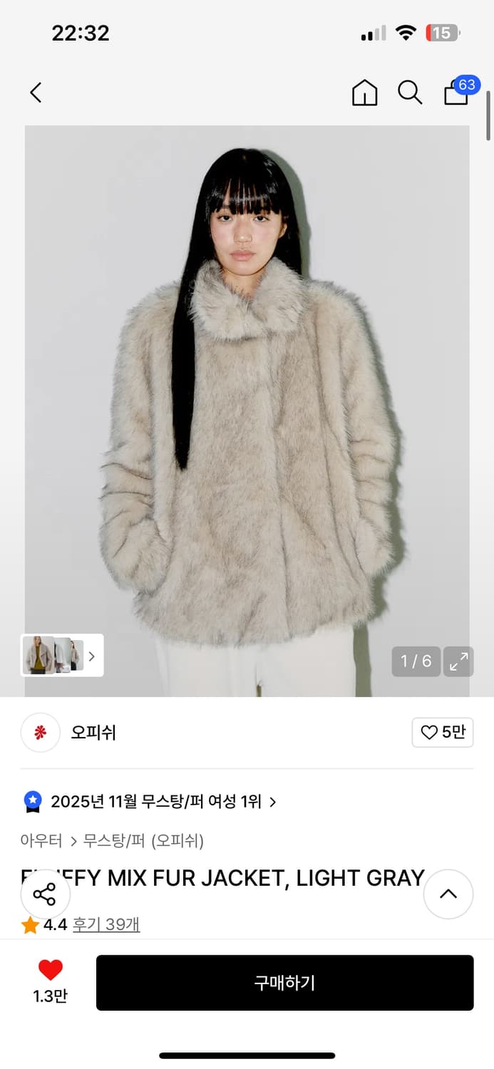 오피쉬 퍼자켓 라이트그레이 상품이미지1