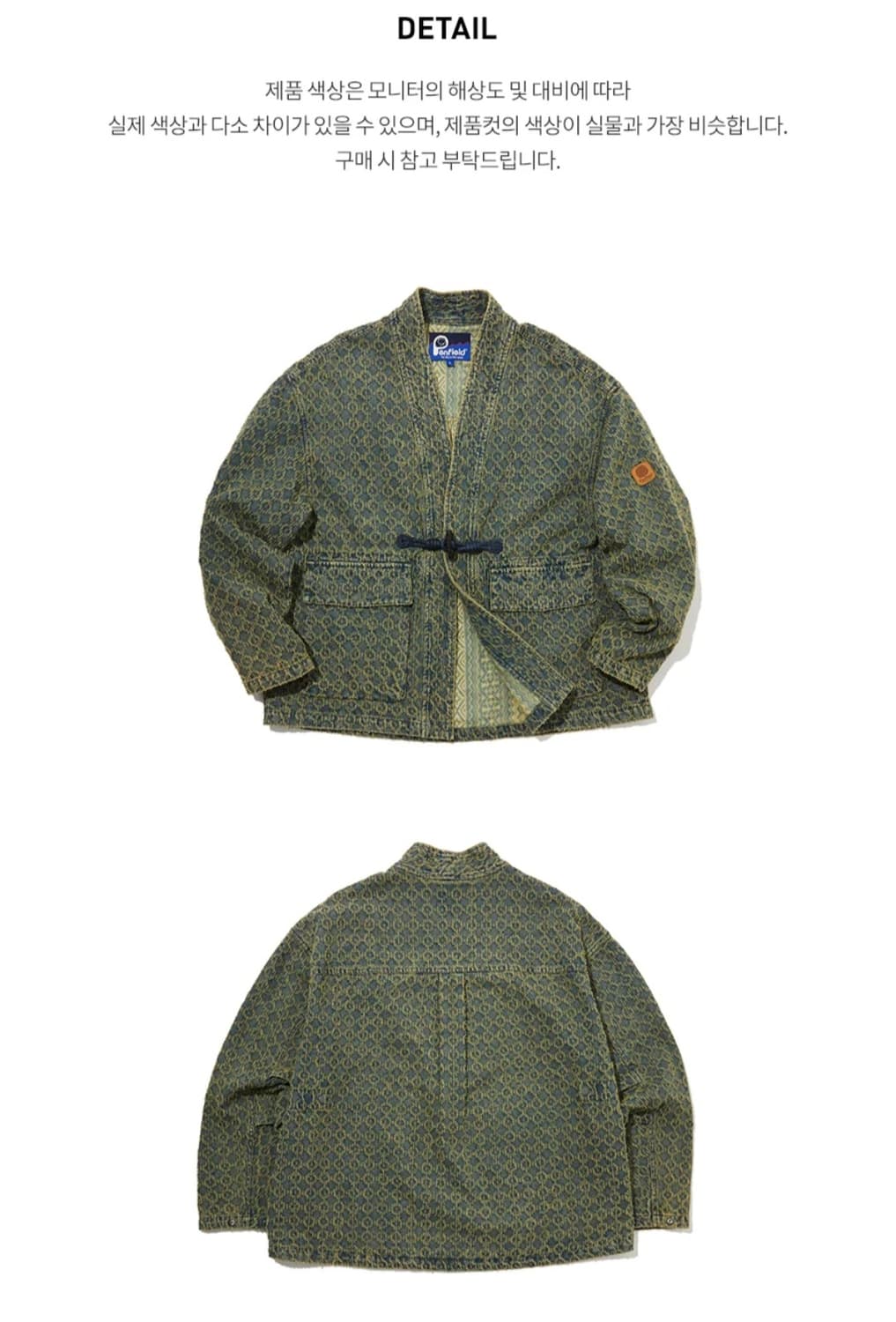 펜필드 패턴 데님 로브 가디건 모스 L 상품이미지4