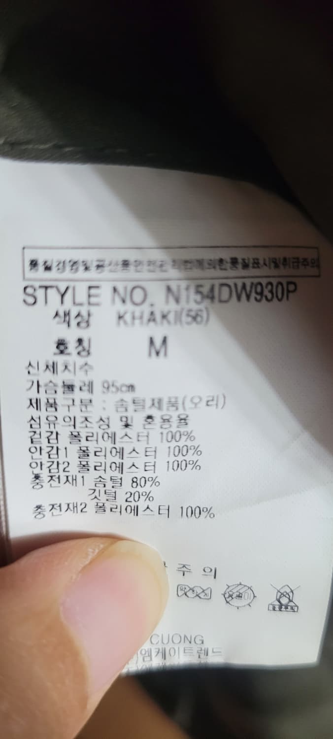 👔남성95사이즈👔NBA TEAM 카키 패딩 상품이미지8