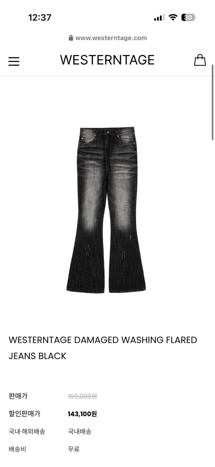 웨스턴티지 플레어 데님 팬츠  상품이미지2