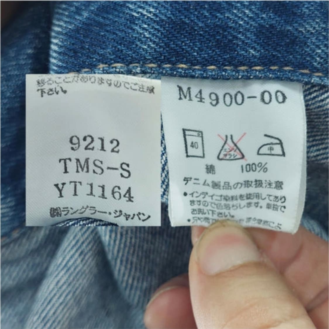 랭글러 데님자켓 상품이미지5