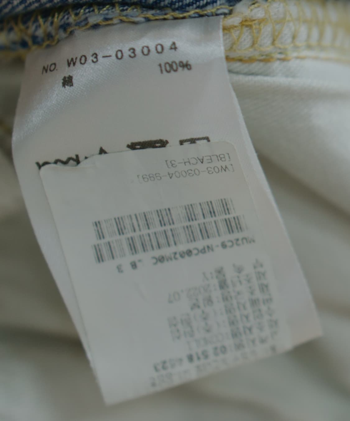 코모리 블리치 데님 3 상품이미지3