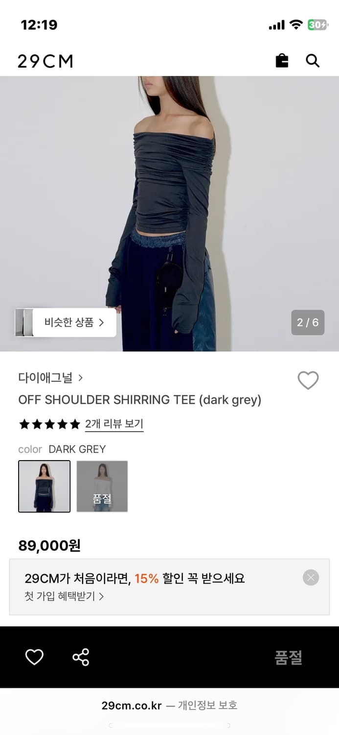 다이애그널 오프숄더 셔링 티셔츠 새상품 상품이미지2