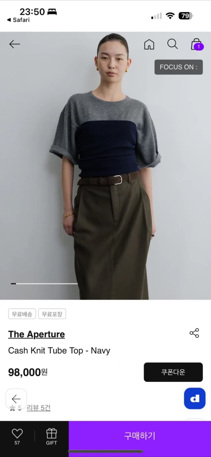 디애퍼쳐 The Aperture 캐시 니트 반팔 탑 네이비 세트 상품이미지2