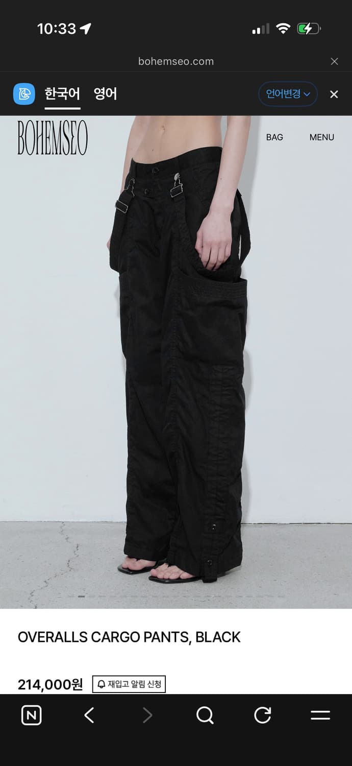 보헤미안 서울 OVERALLS CARGO PANTS 상품이미지3