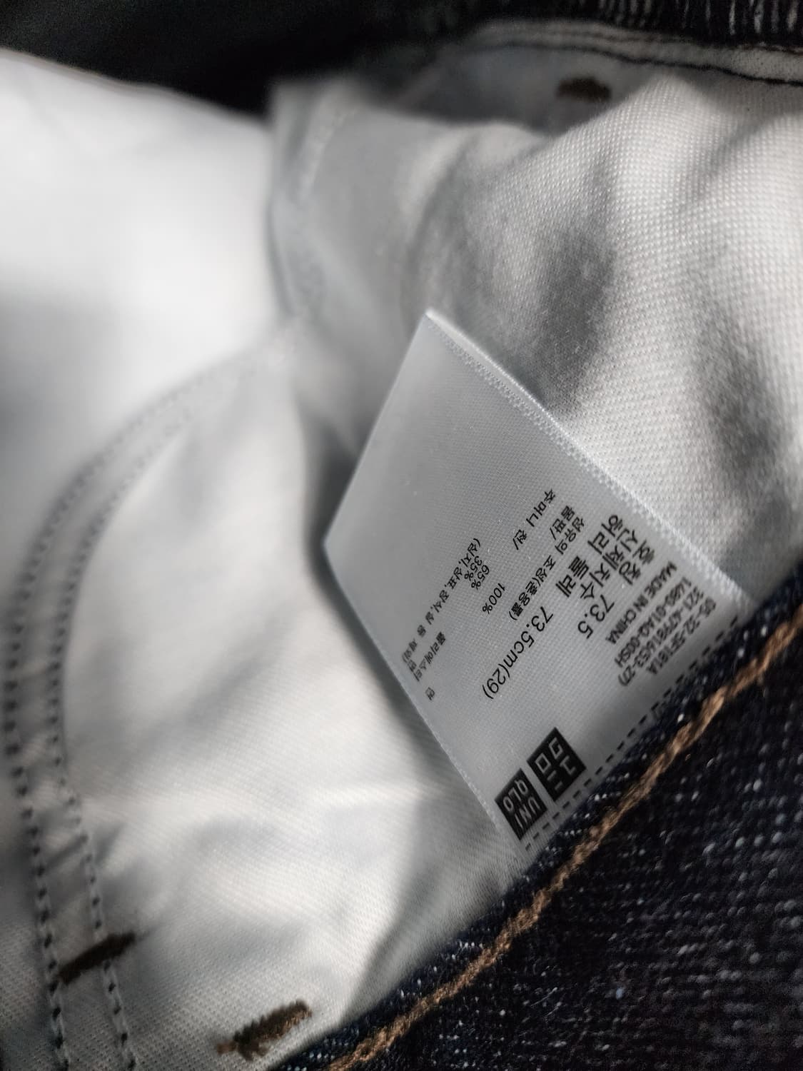 JW앤더슨 유니클로 데님 팬츠 상품이미지6