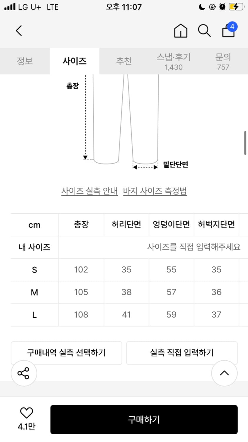 더콜디스트모먼트 치노 팬츠 블랙 L 상품이미지3