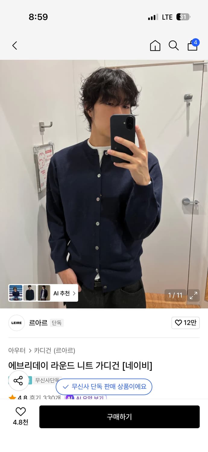 르아르 에브리데이 라운드 니트 가디건 네이비 상품이미지1