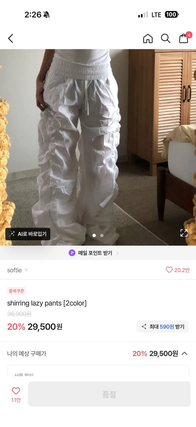 에이블리 셔링 바지 상품이미지1