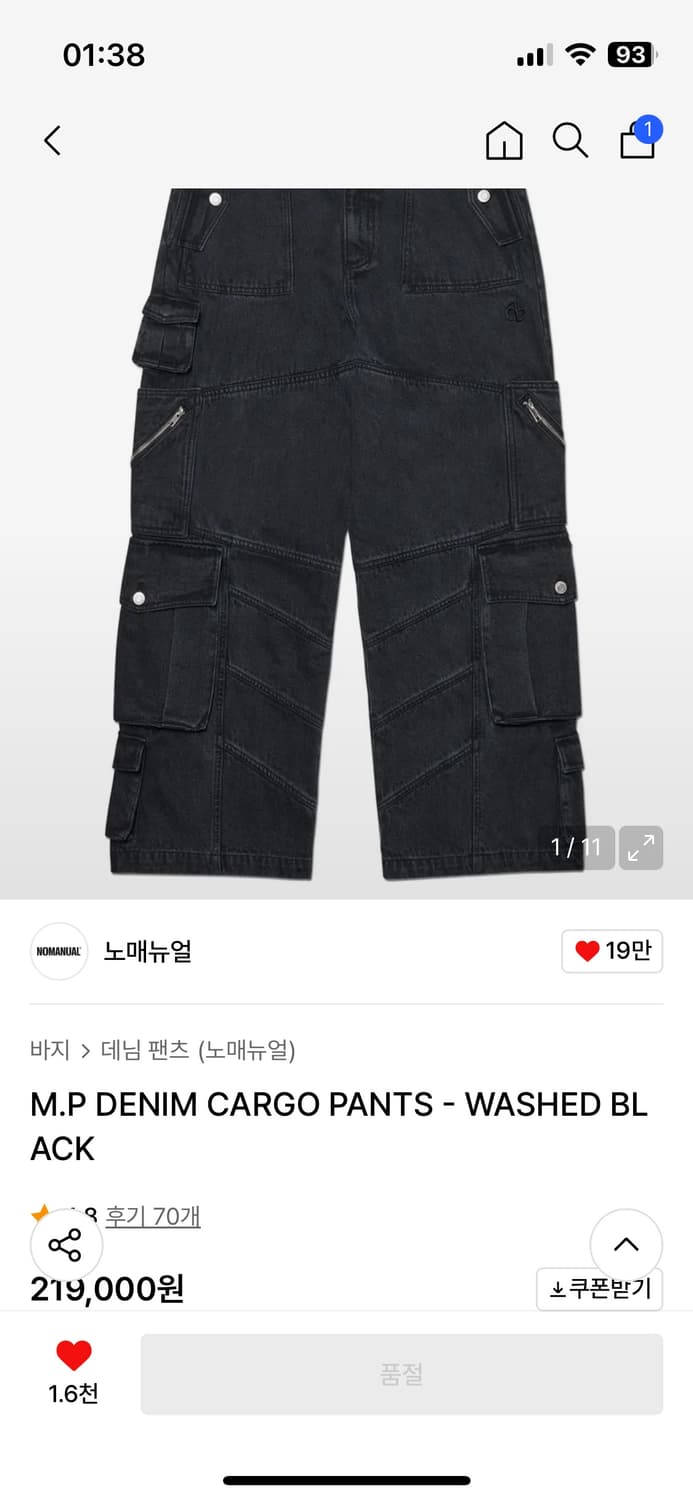 (구합니다) 노매뉴얼 M.P DENIM CARGO PANTS - WASH 상품이미지1