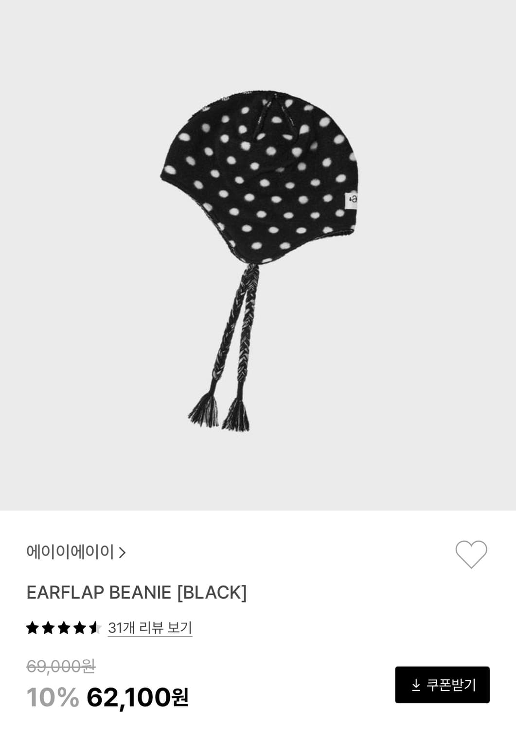 aeae 도트 이어플랩 비니 상품이미지2