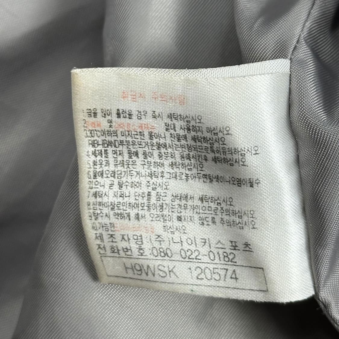 나이키 올드스쿨 립스타 블랙 푸퍼 패딩 점퍼 (실측 XL) 상품이미지8