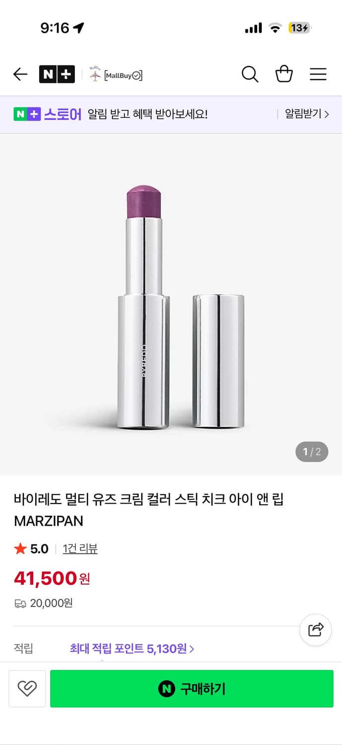 BYREDO 립 컬러 상품이미지1