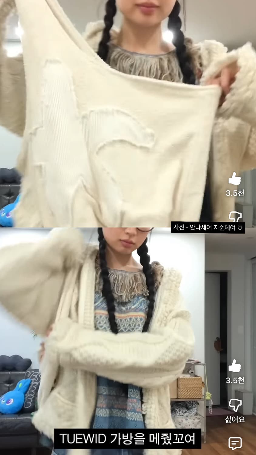 TUEWID EGO ECO BAG IN ECRU 투위드 에코백 상품이미지4