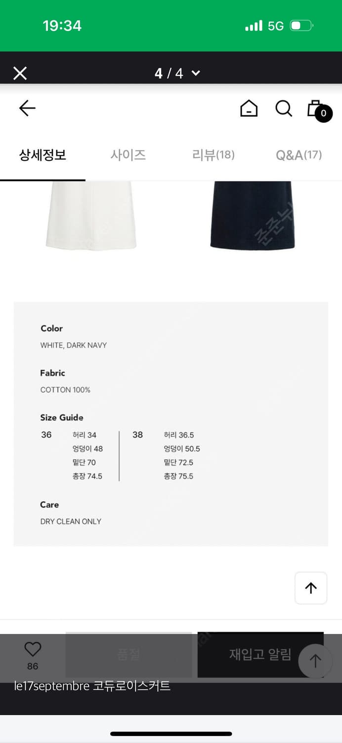 Le17 코듀로이 스커트(택달린 새상품) 상품이미지5