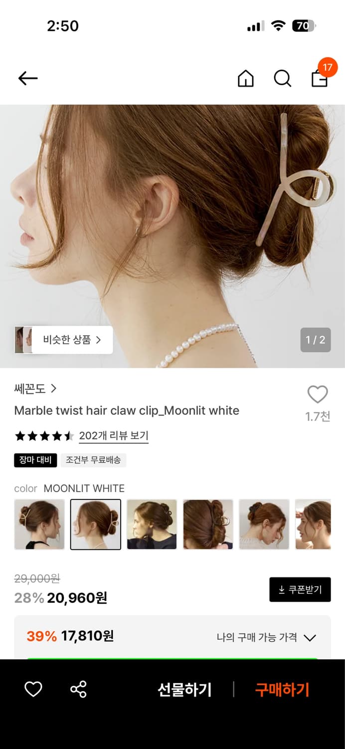 쎄꼰도 집게핀 상품이미지1
