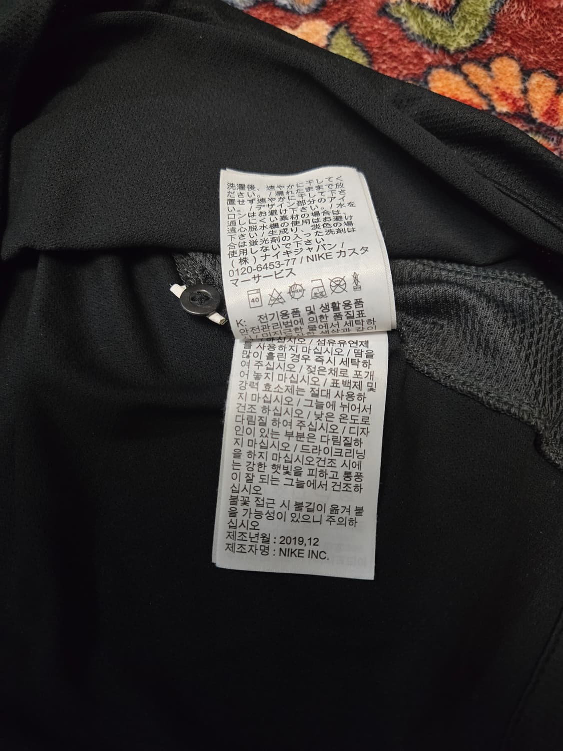 [L] 나이키(NIKE) 레프리 긴팔 저지  상품이미지9