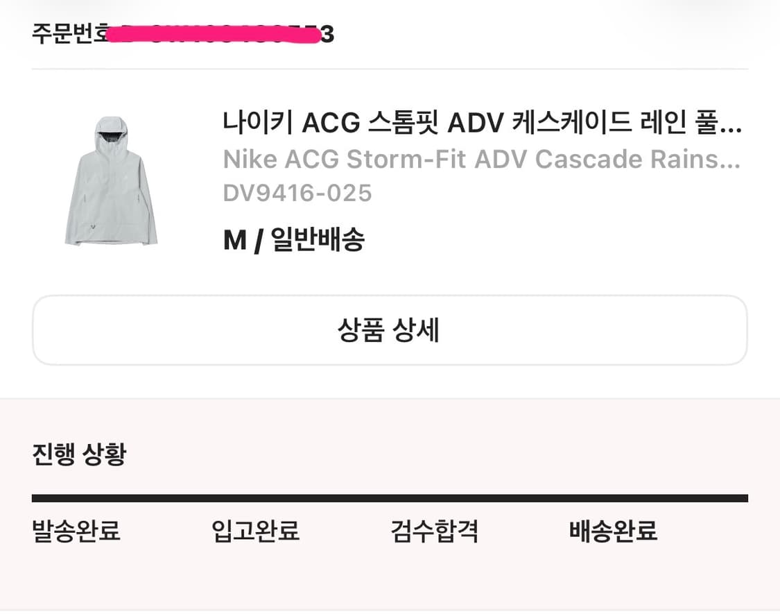 나이키 ACG 스톰핏 ADV 케스케이드 레인 풀 집 자켓 포톤 더스트 - 상품이미지8