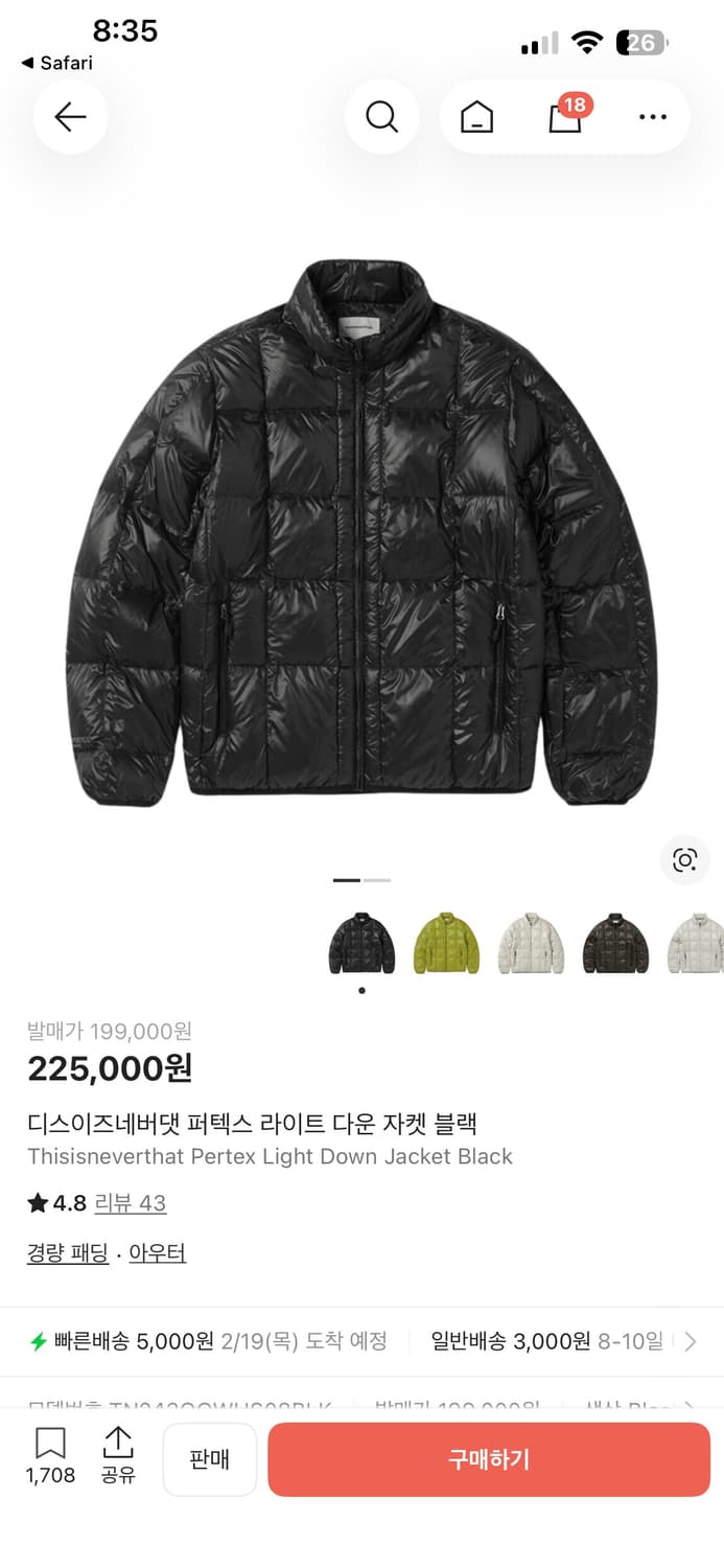 디네댓 디스이즈네버댓 라이트 다운 블랙 교환 상품이미지1