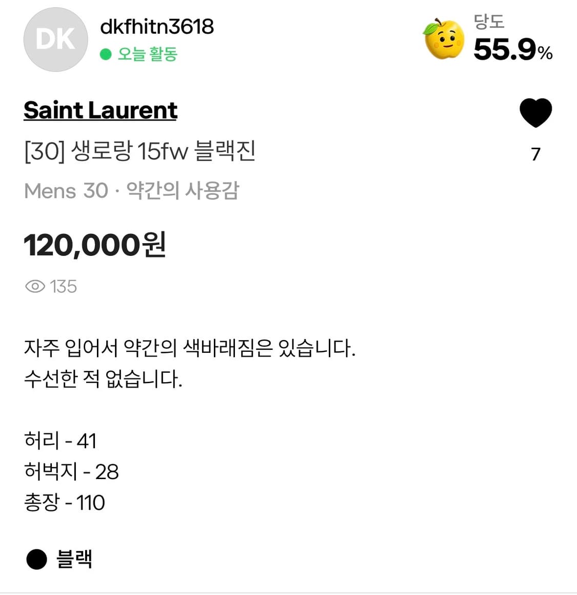 [30] 생로랑 블랙진 15FW 상품이미지4