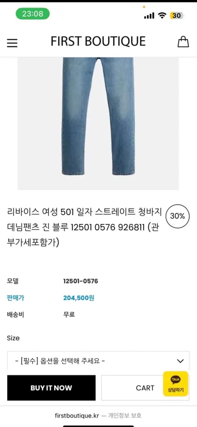 리바이스 청바지 501 스티치 디자인 새상품 급처 상품이미지3