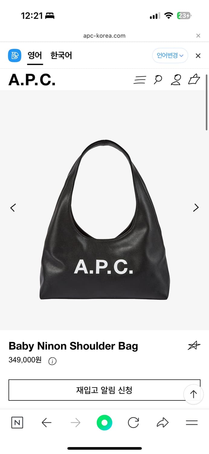 아페쎄 Baby Ninon Shoulder Bag 상품이미지1
